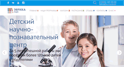 Desktop Screenshot of evrika-park.ru