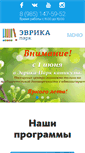 Mobile Screenshot of evrika-park.ru