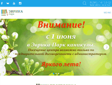 Tablet Screenshot of evrika-park.ru